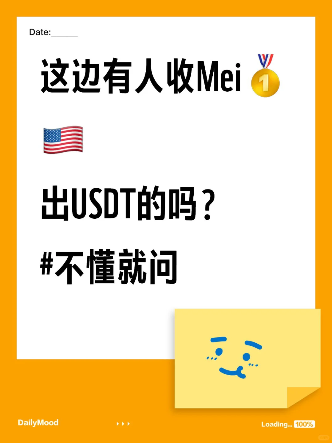 🇺🇸伟大的朋友圈