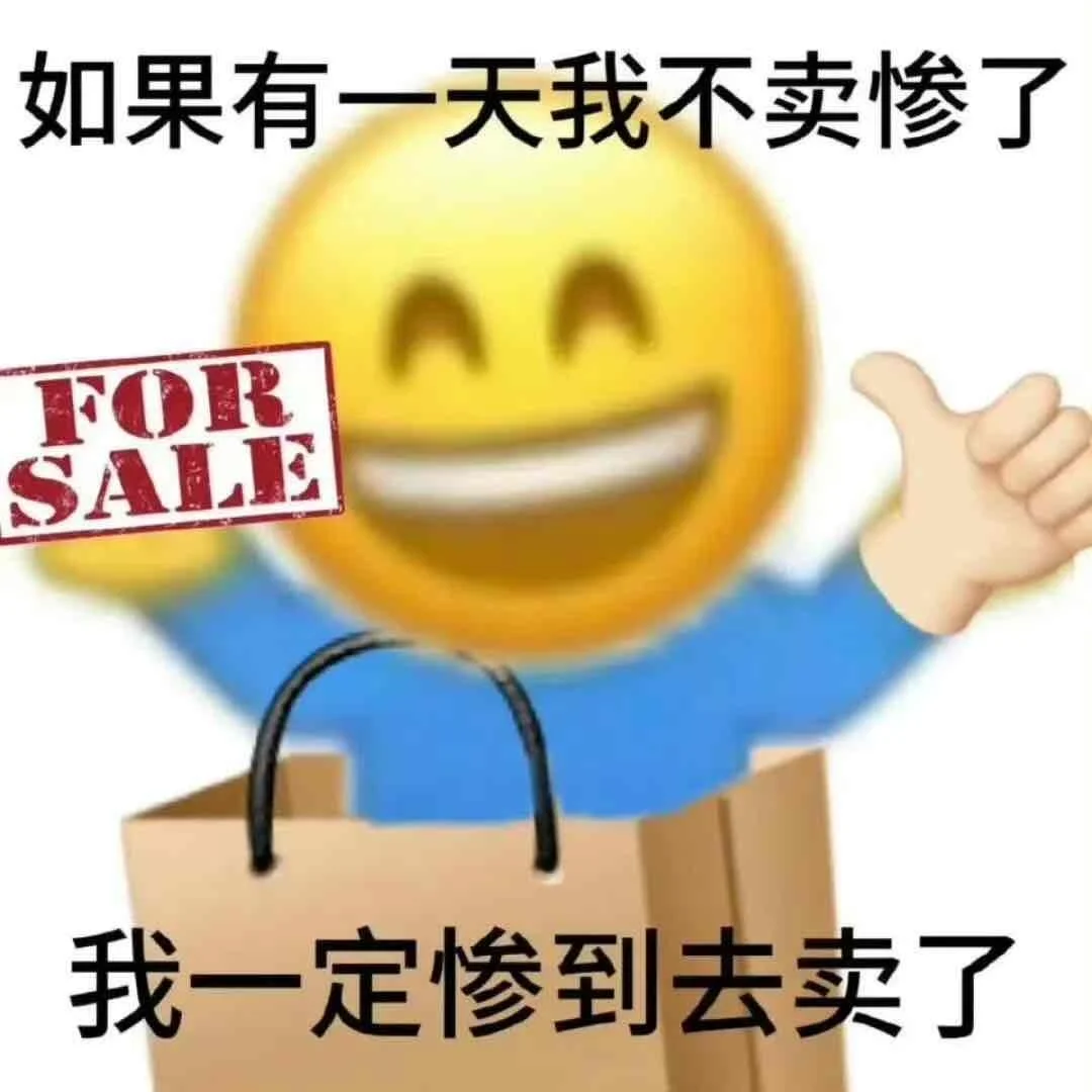 带梗的搞笑表情包