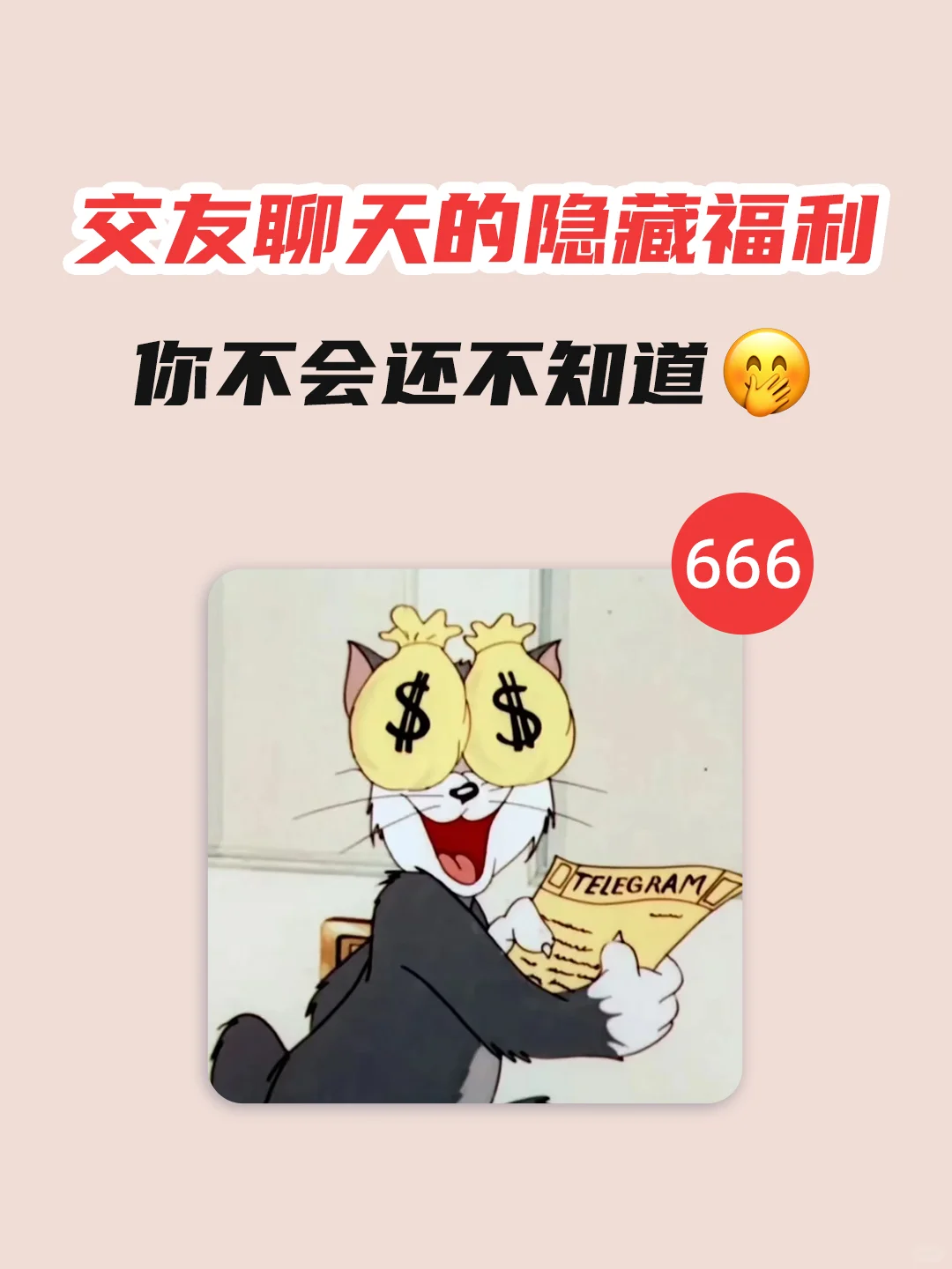 涨知识了，原来社交APP上聊天也可以...