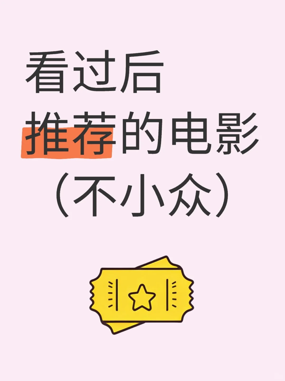 基本都是耳熟能详吧
