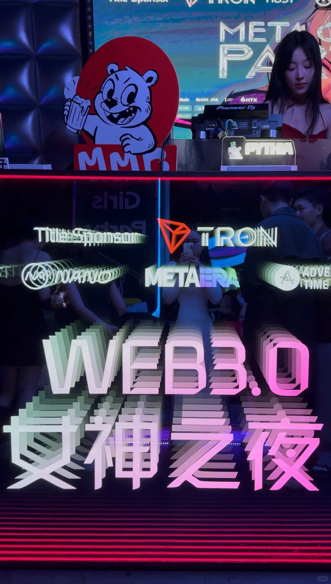 🇭🇰 Web3｜女神之夜秒变追星现场！