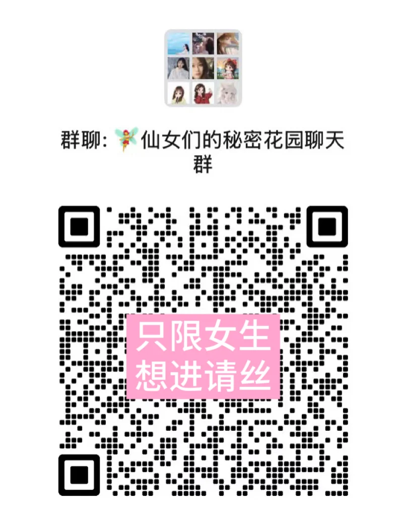 小姐妹们聊天