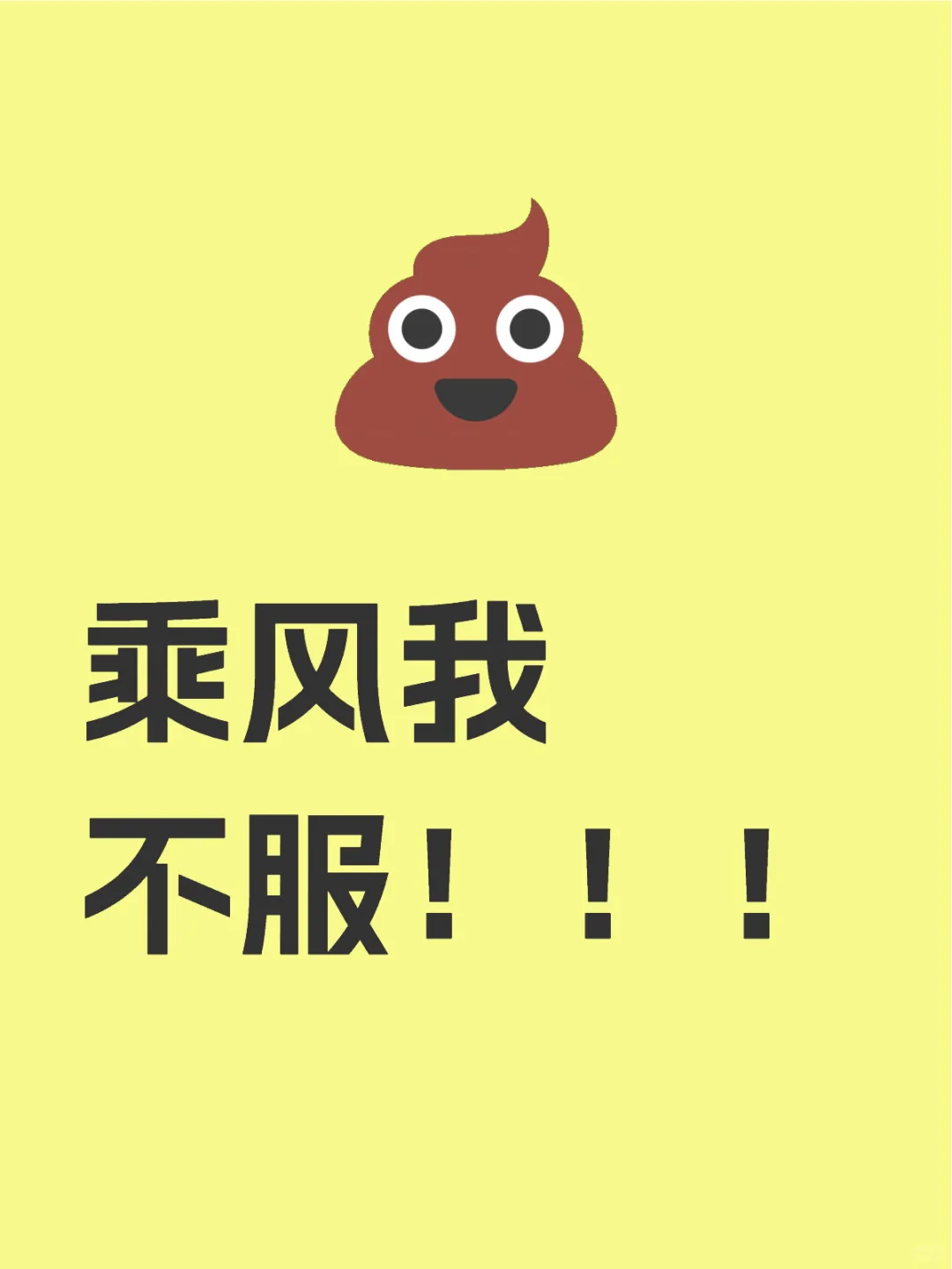 被做局了