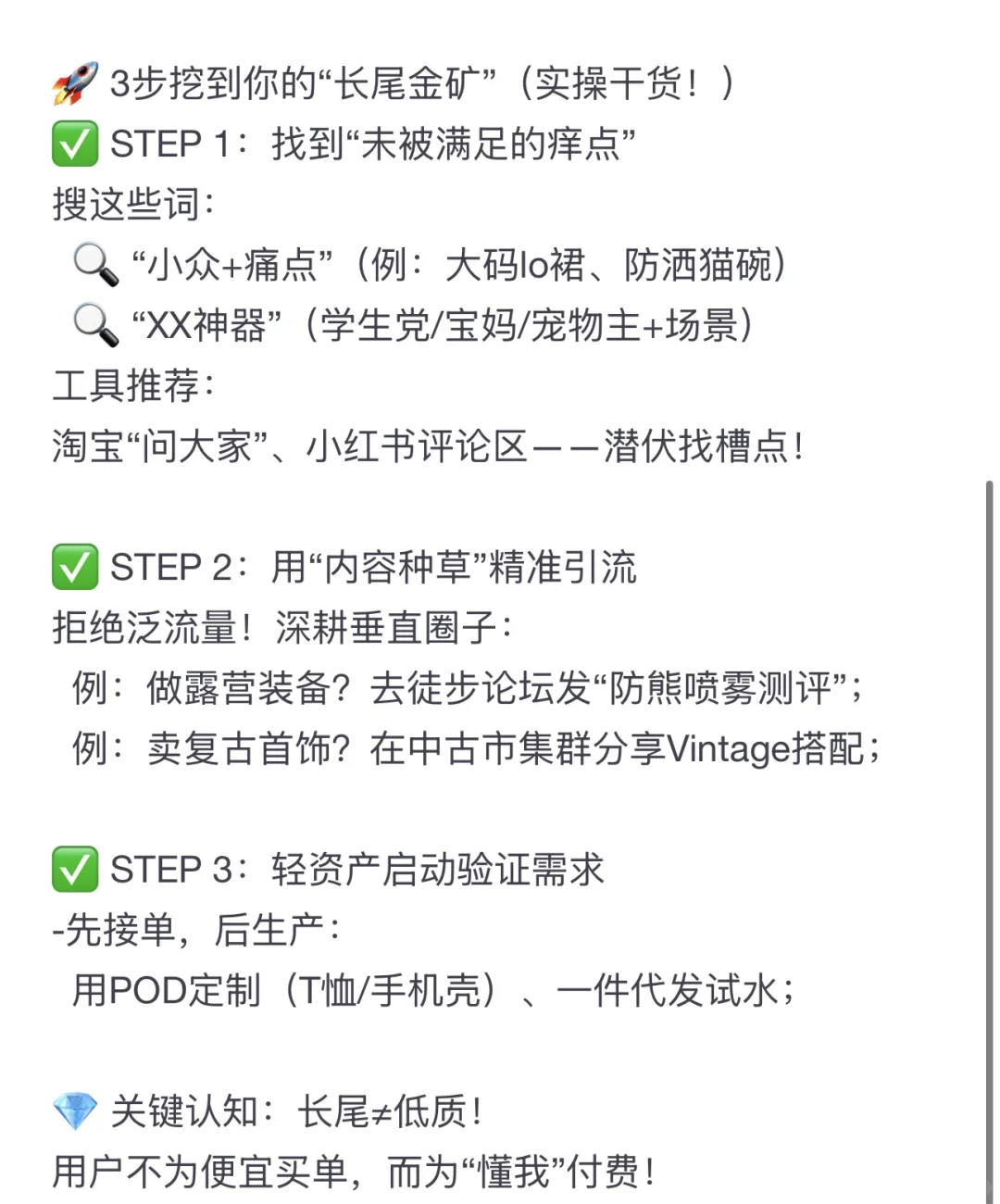 什么是“长尾理论”？