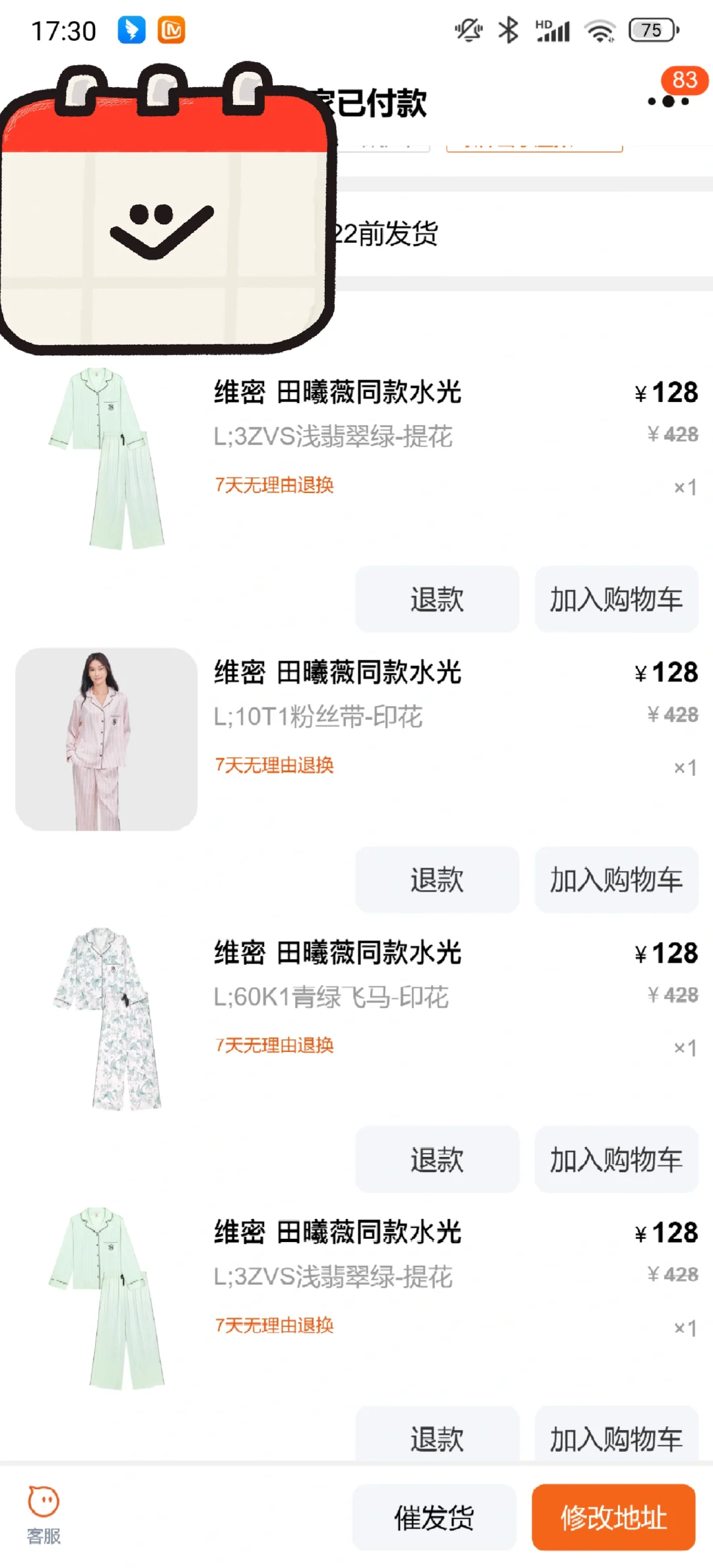 维密睡衣又开始啦！！姐妹们速度去捡！！！