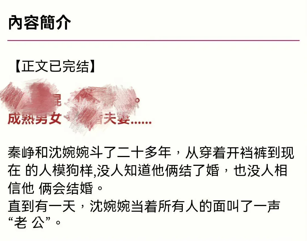 【强推】冷厉强势男主x娇艳明媚女主