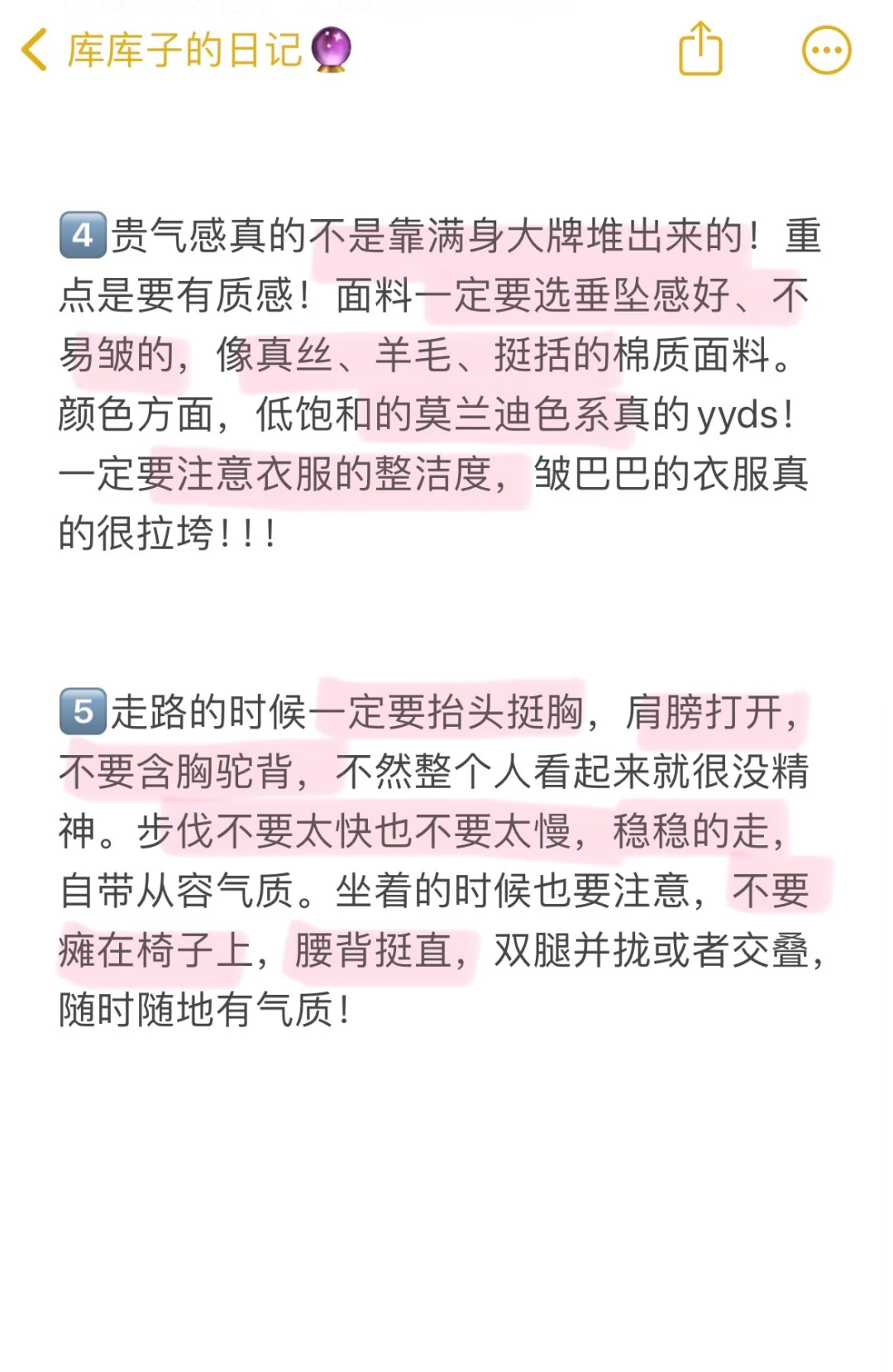 终于知道为什么有的女生一看就很贵？