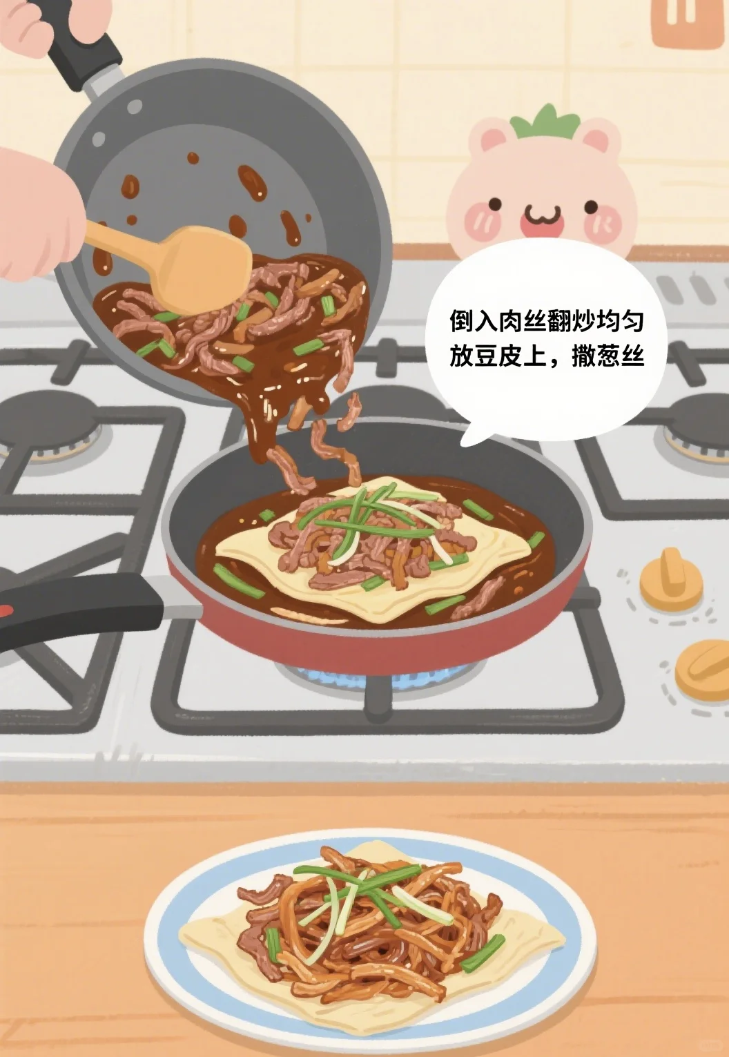 漫画菜谱-京酱肉丝｜跟着漫画学做菜