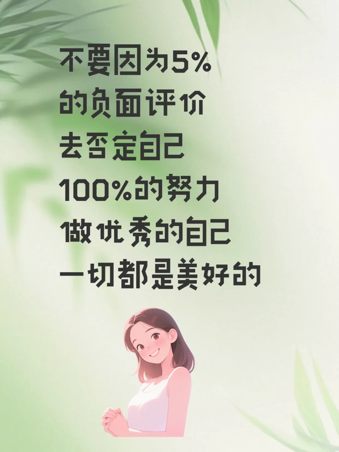 女人最美的姿态，活成自己喜欢的模样