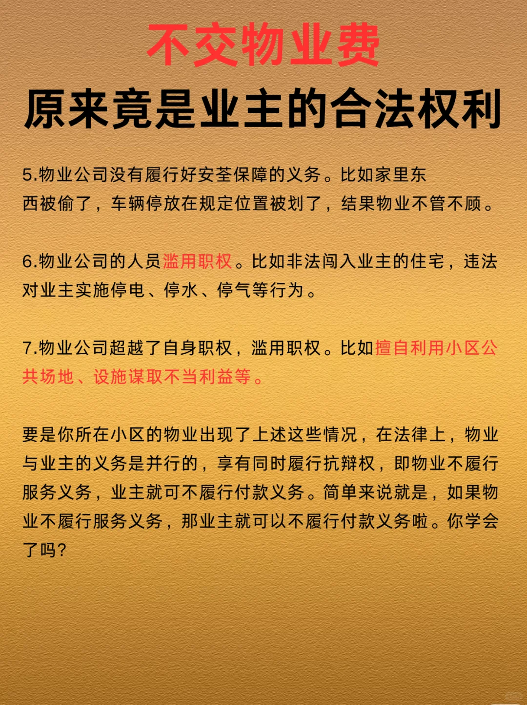 女员工产假期内可以拒绝返岗！