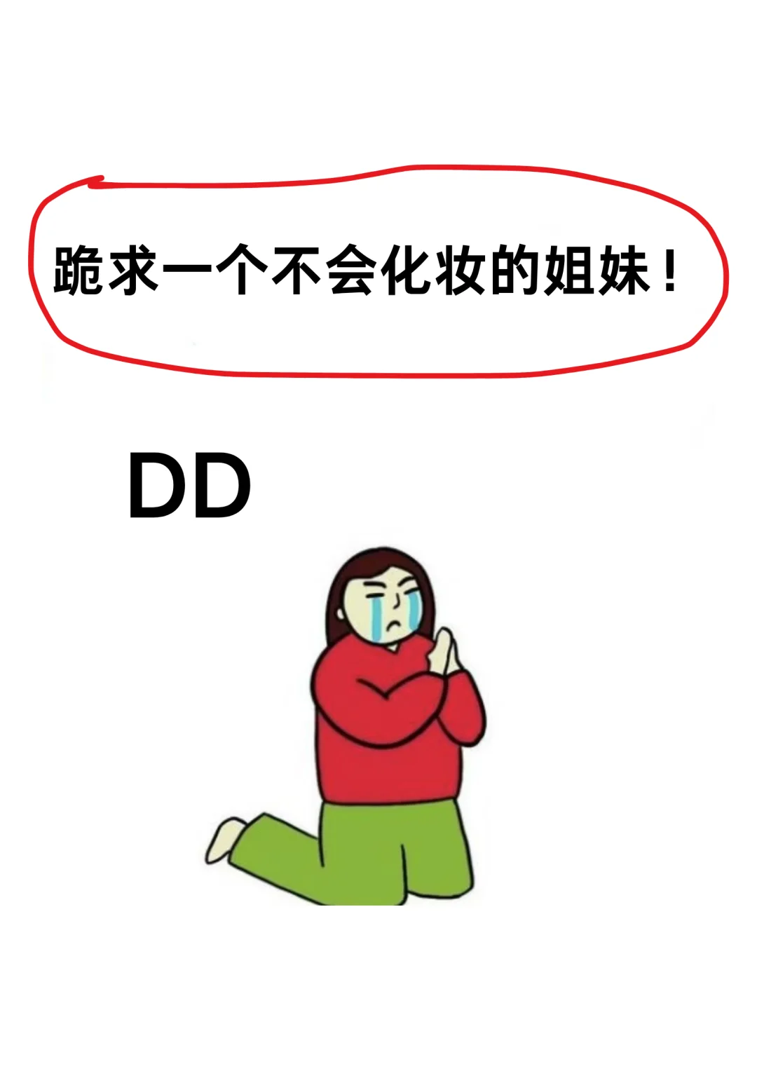 阔面脸的姐妹你也可以很美！！！
