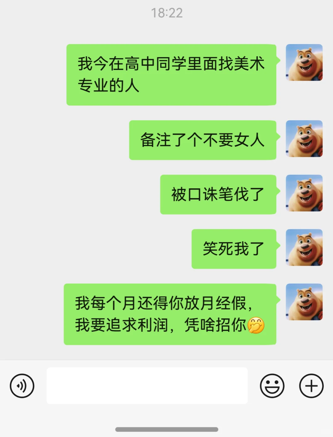 笑死我了