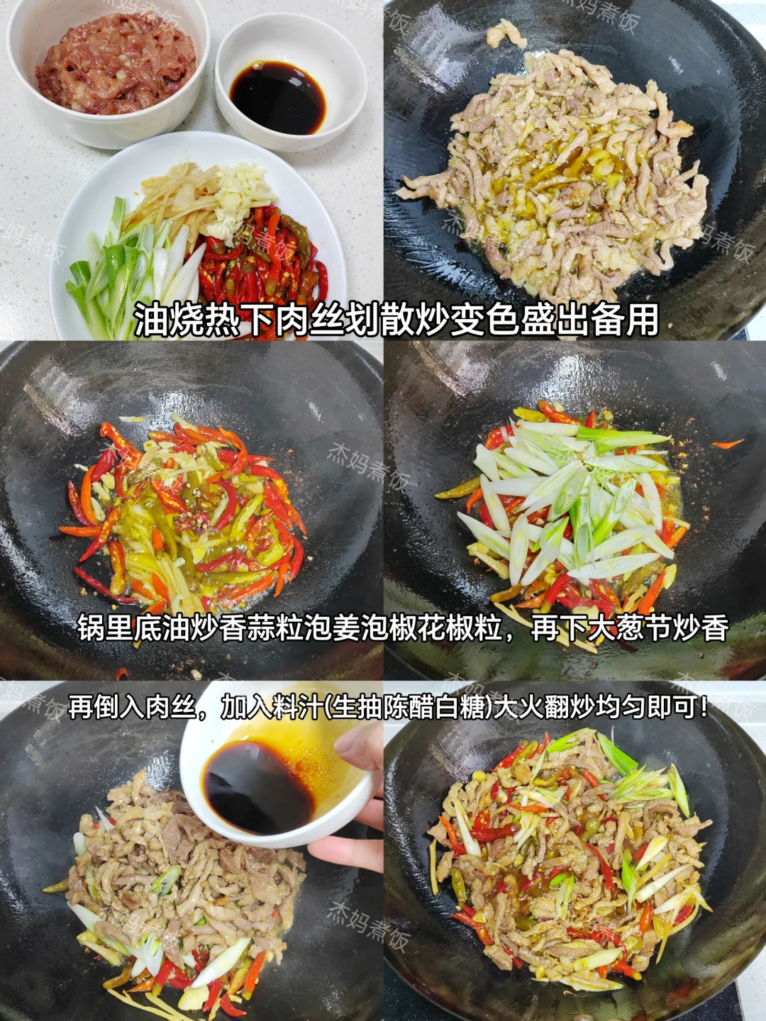 这个菜❗每人至少两大碗米饭