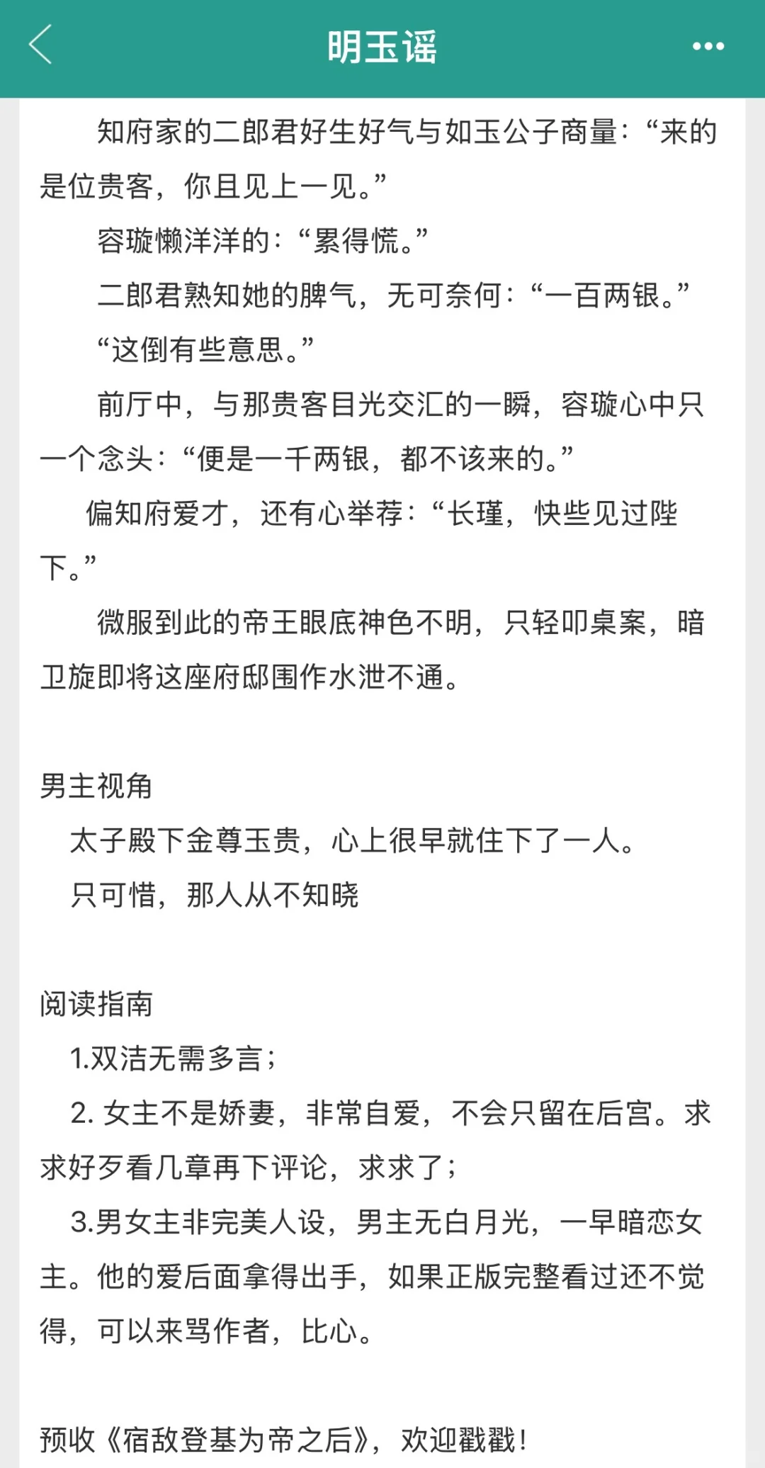 好香的君臣play！上位者独宠啊啊啊