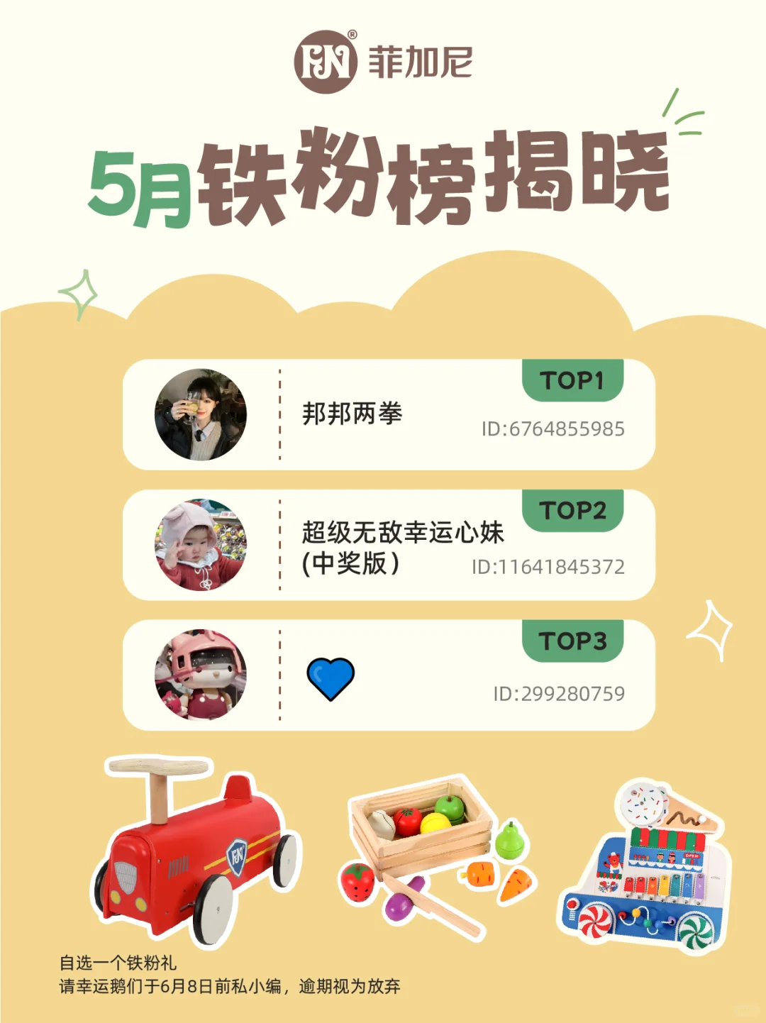 随机掉落一个互动榜🎁开奖啦🎉恭喜你
