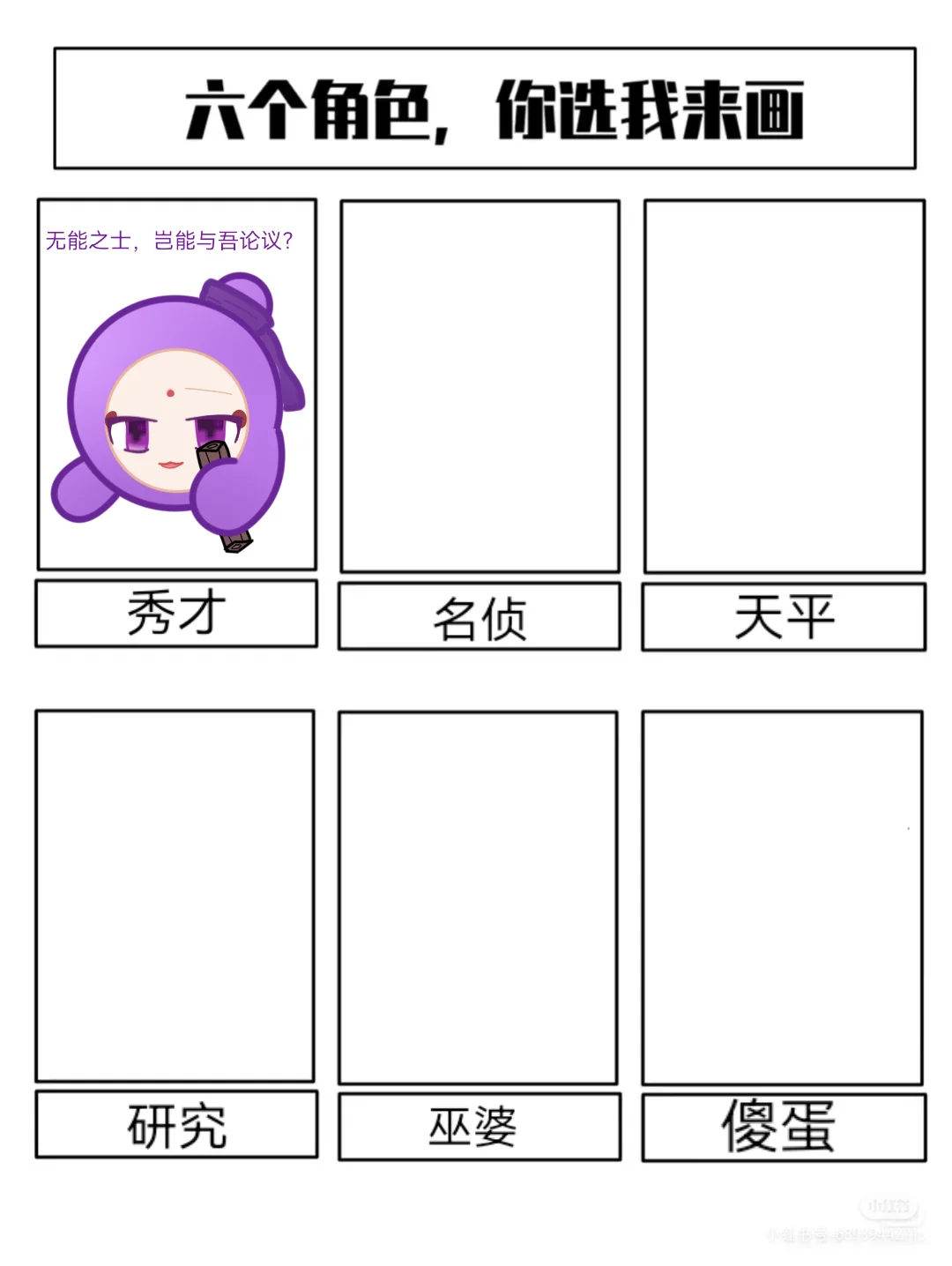 人选好了（怎么基本全中立）