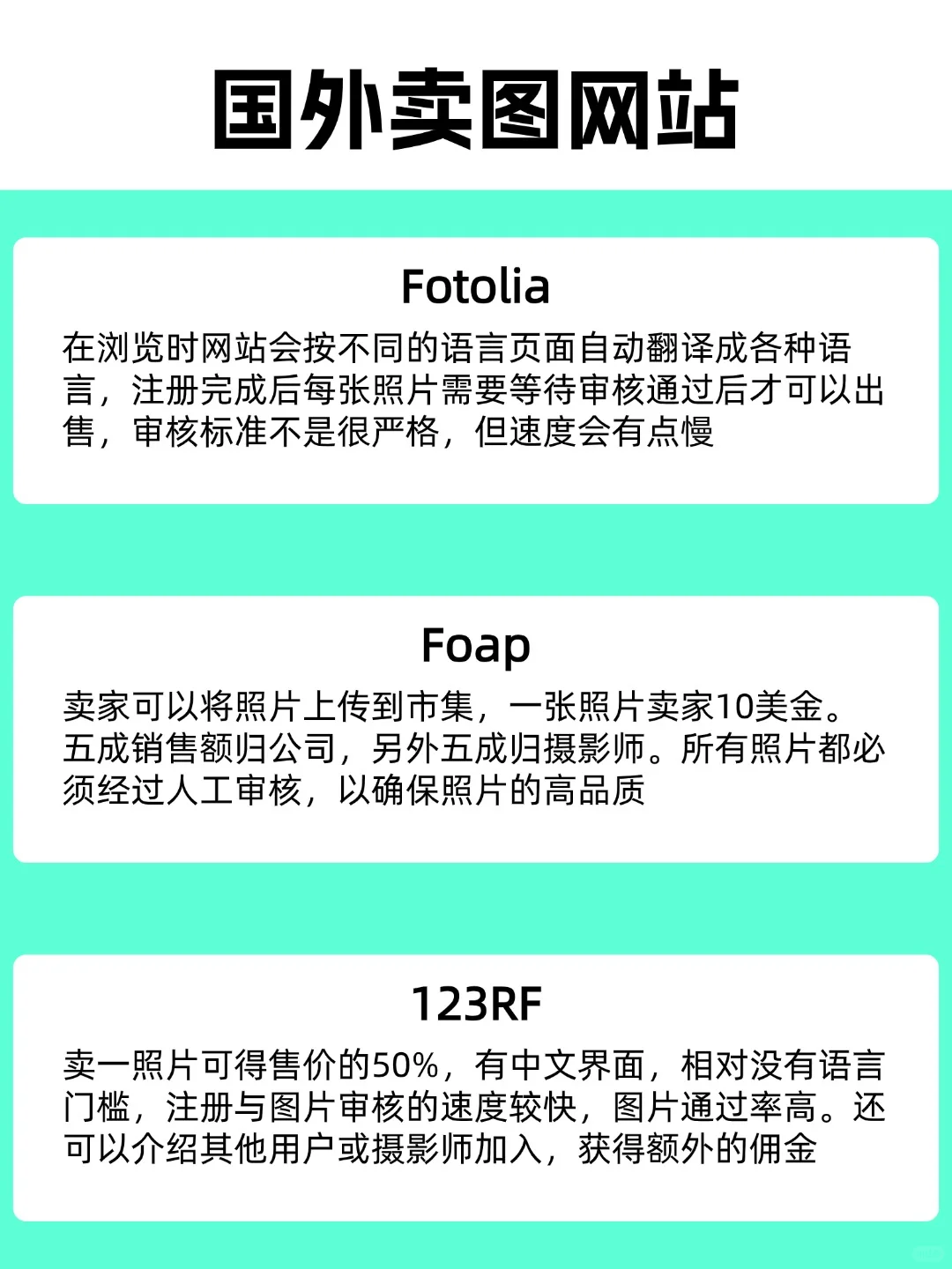 手机里的照片千万别乱删❗卖图网站分享