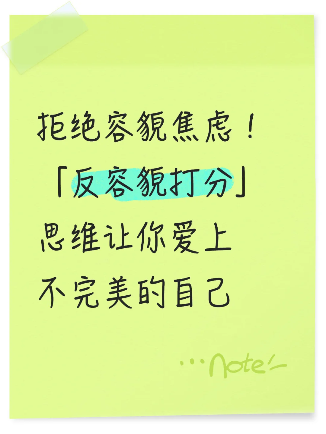 你就是你，是独一无二的存在