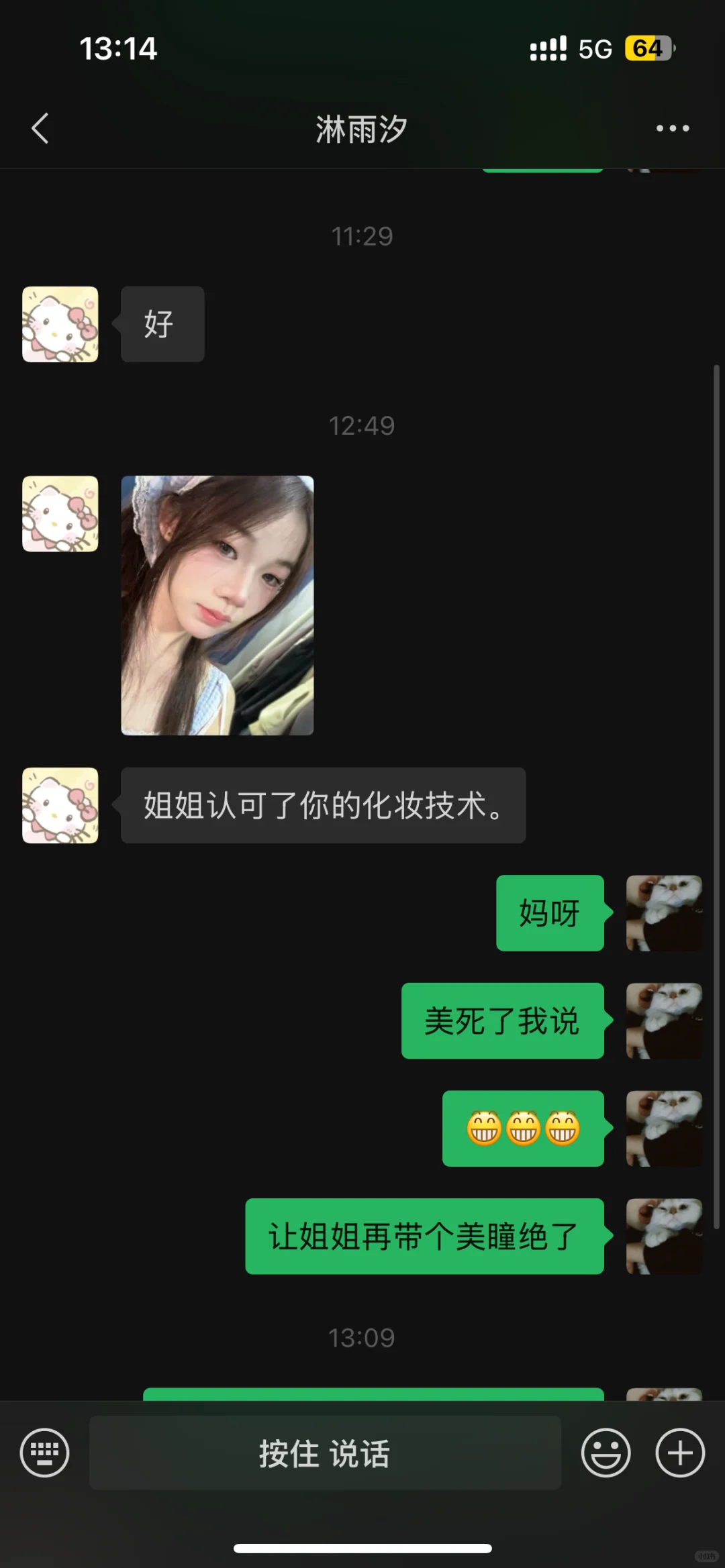 安农大超美约妆客返～