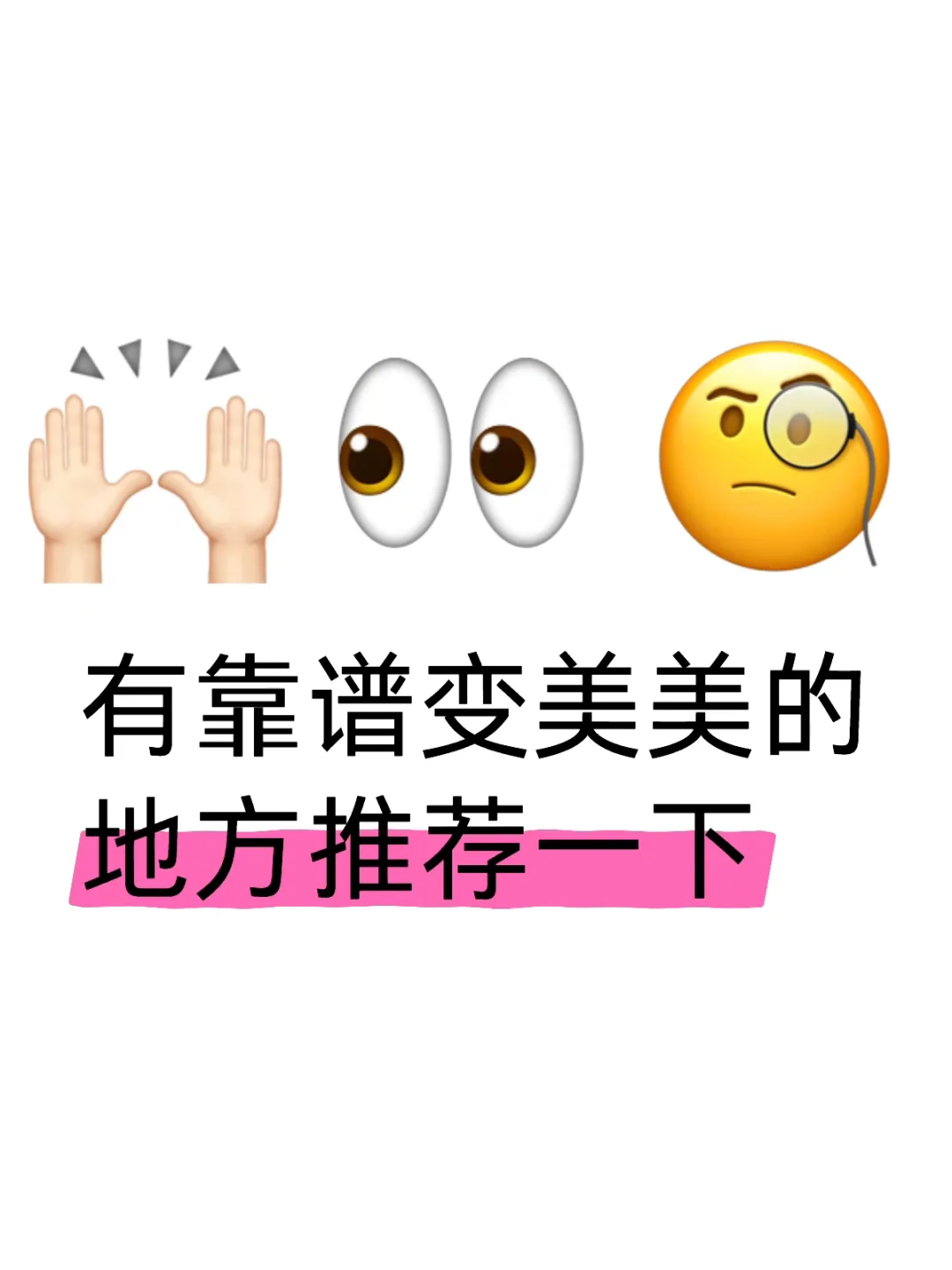 再问一遍🙏