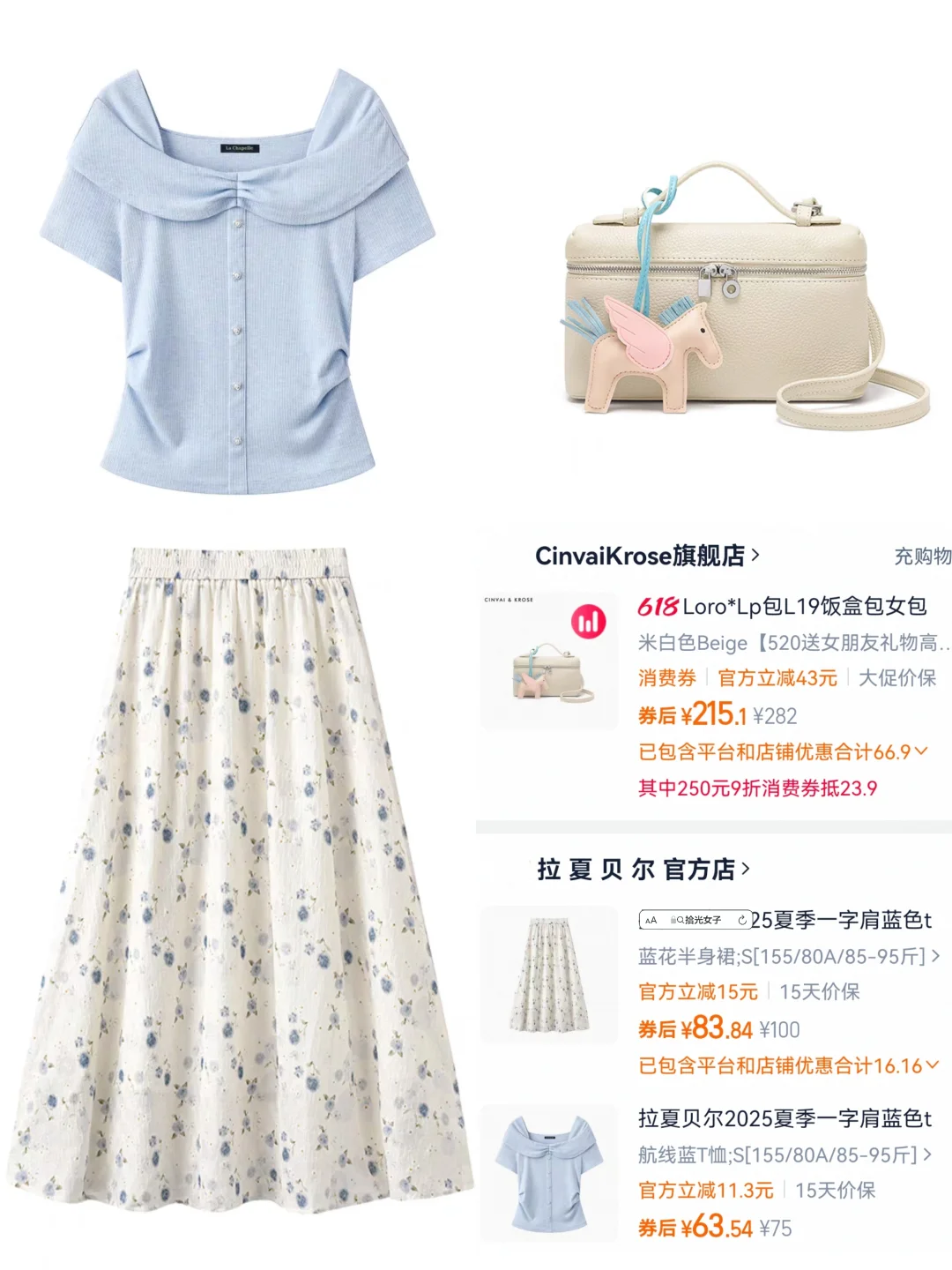 夏季简约气质通勤穿搭～🌸