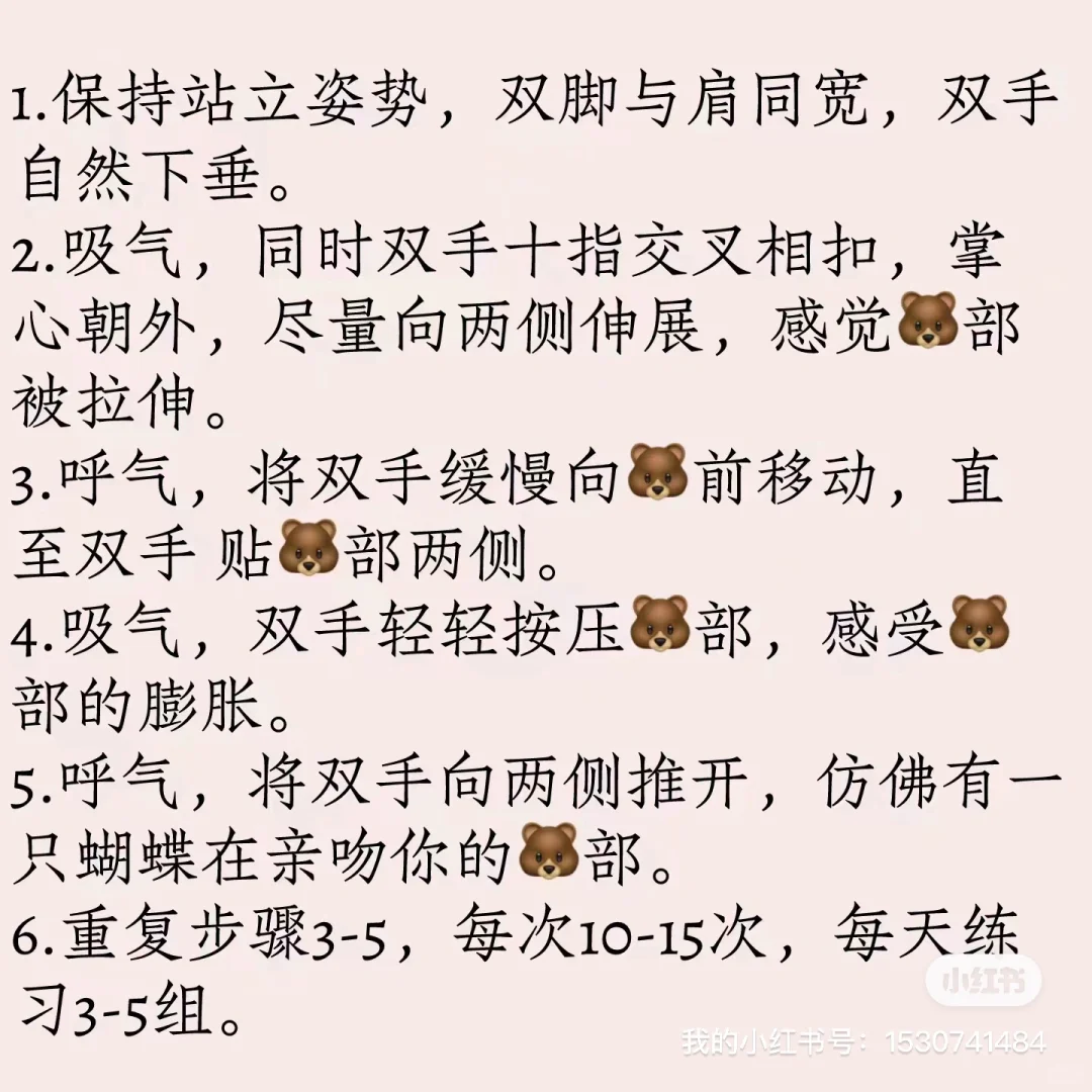 小🐻女生，空闲时多做做这个动作！！！