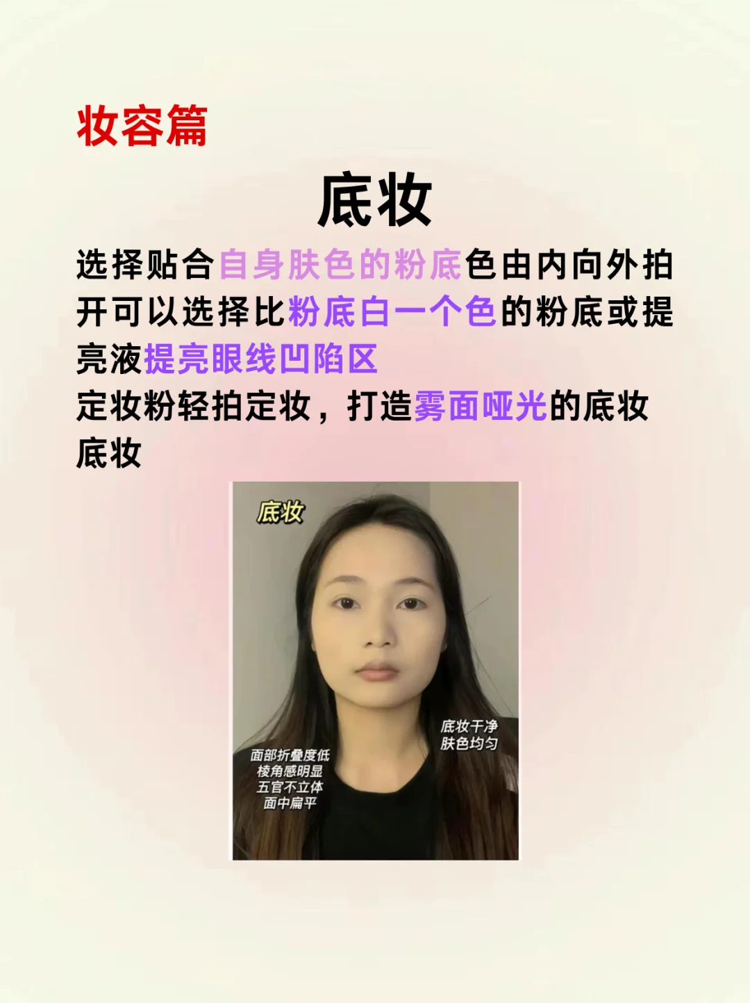 会画菱形脸！轻松变美思路！