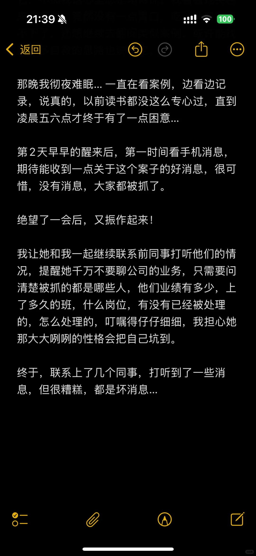 我因为打工被判了诈骗，听听我的故事吗？