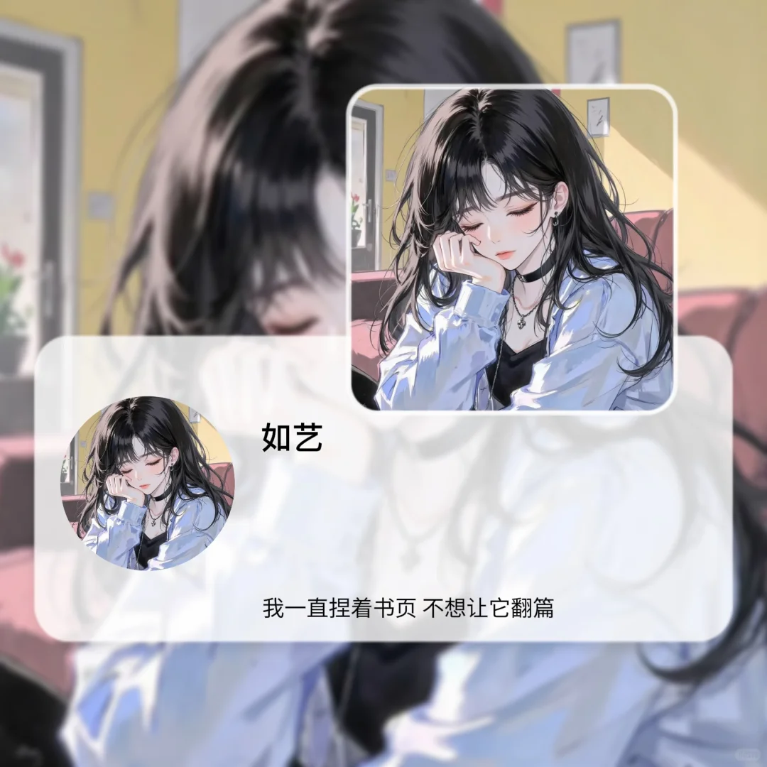 头像｜清冷女生