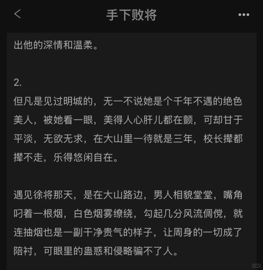 顶级上位者对绝色女主一见钟情💘，疯狂求爱