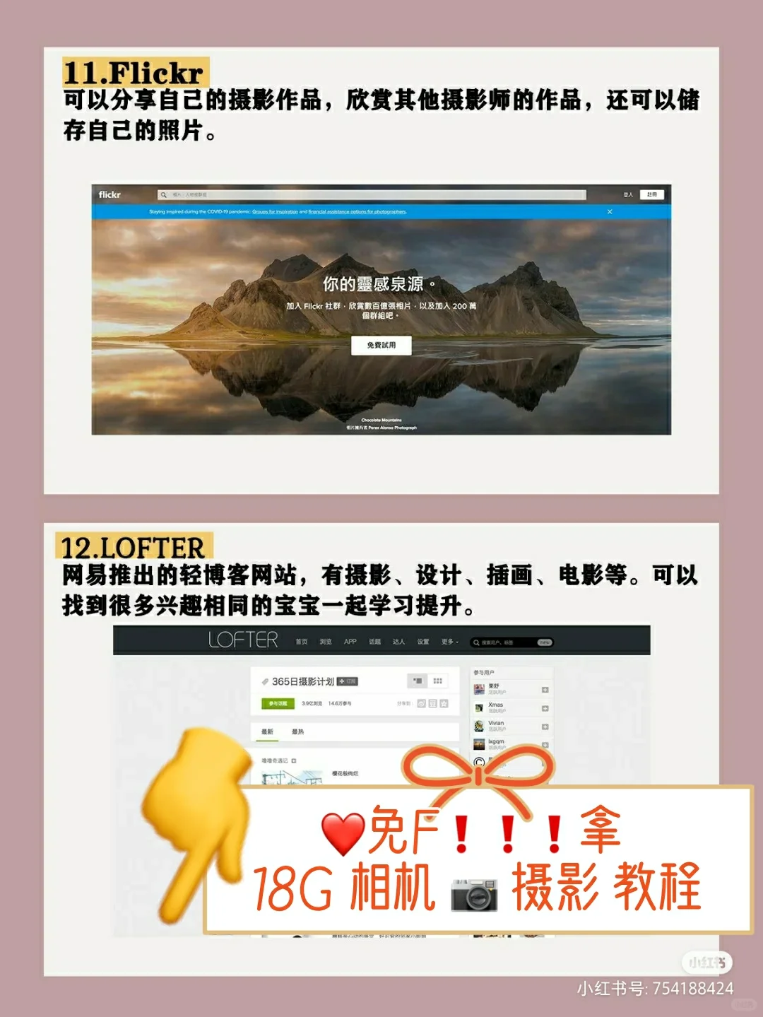12个国内外摄影学习网站推荐❗提升审美