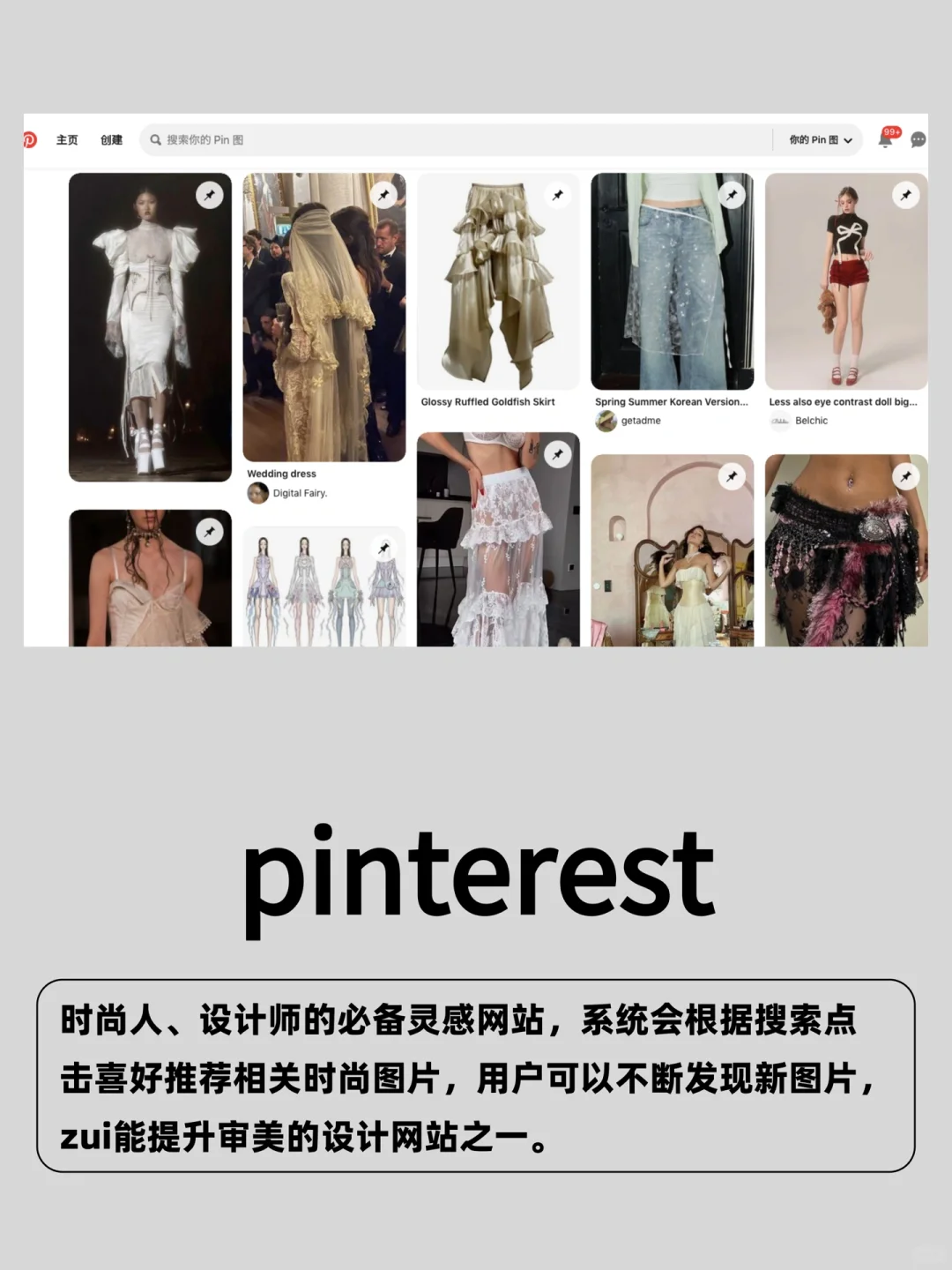提升审美🔥时尚人士都在用的时尚网站❗❗❗