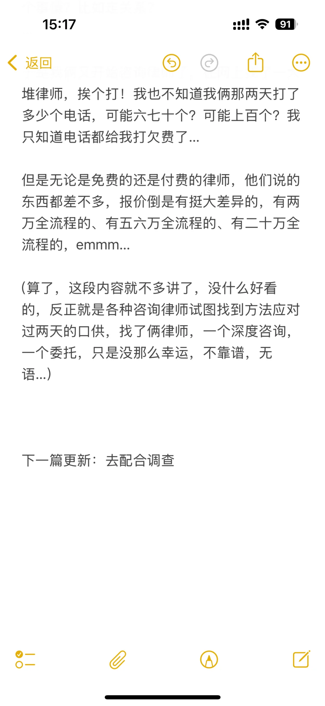 续集：我那不堪的人生经历，打工留下案底