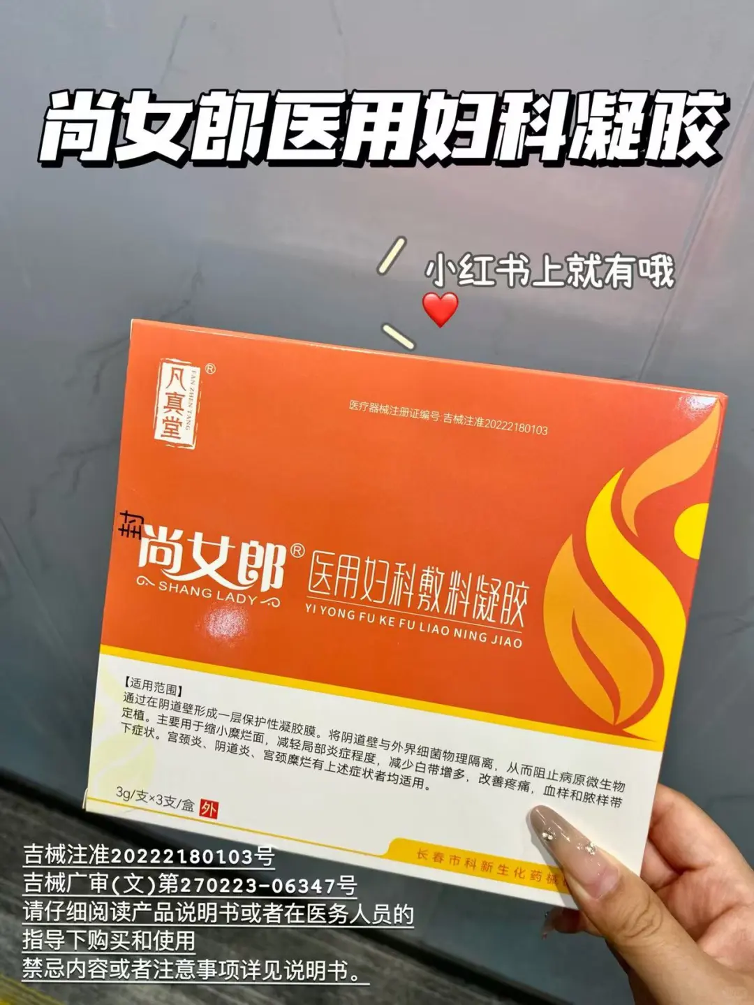 只能说这一支💥对阴道炎太专业了