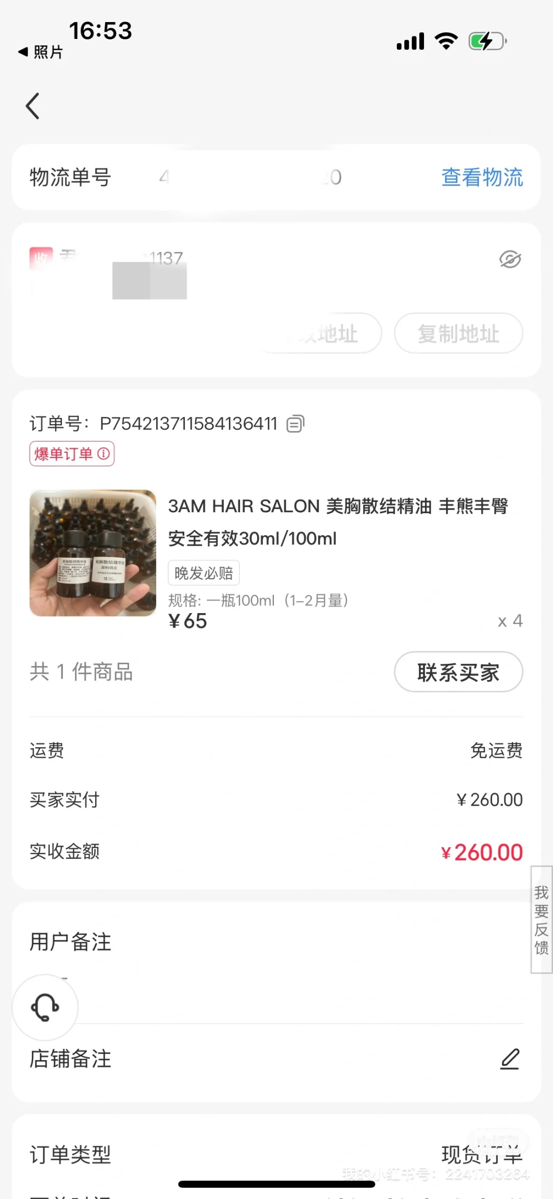 38💰美胸油/平地起高楼，我悟了！