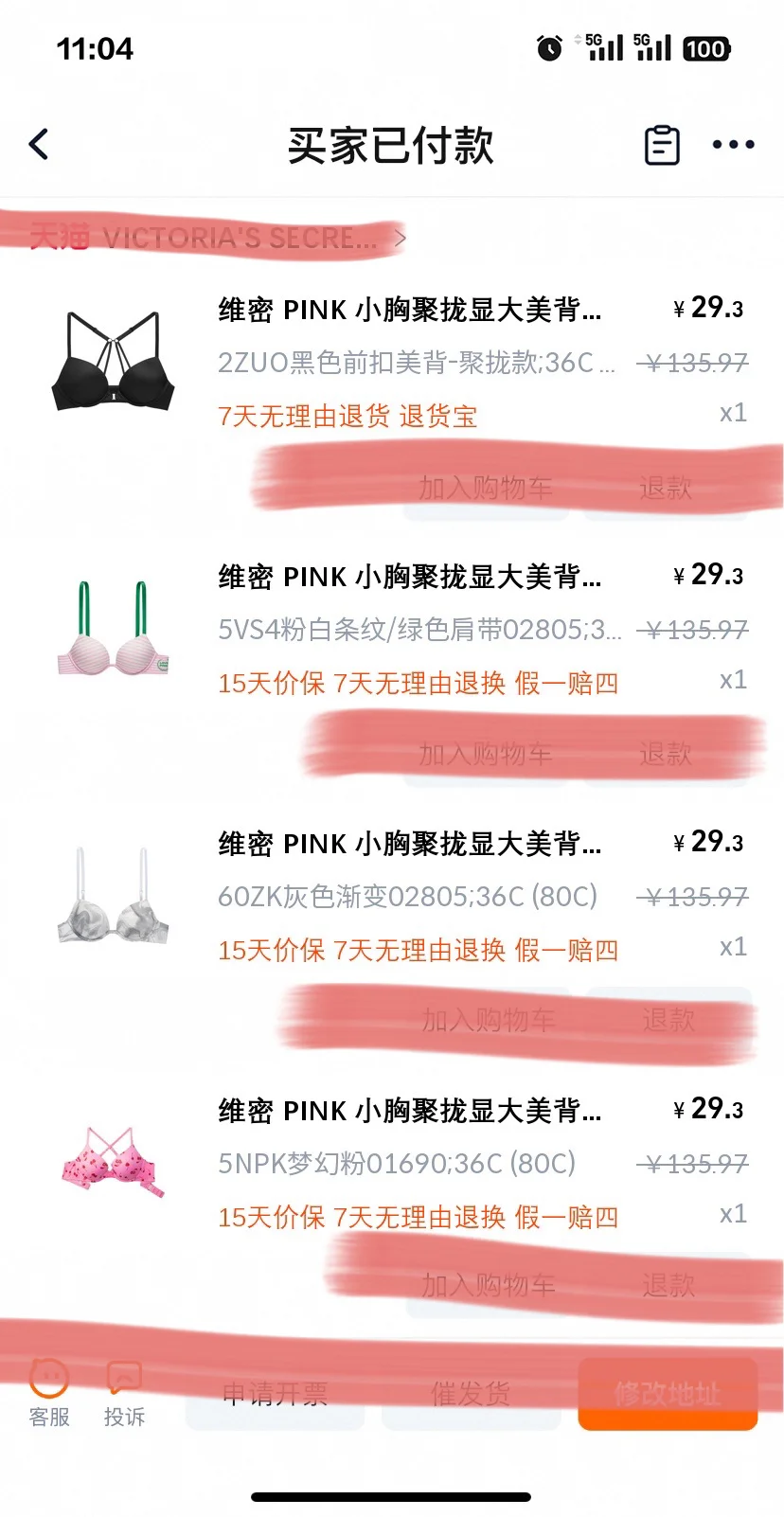 维密啊！大早上的快醒醒！！！