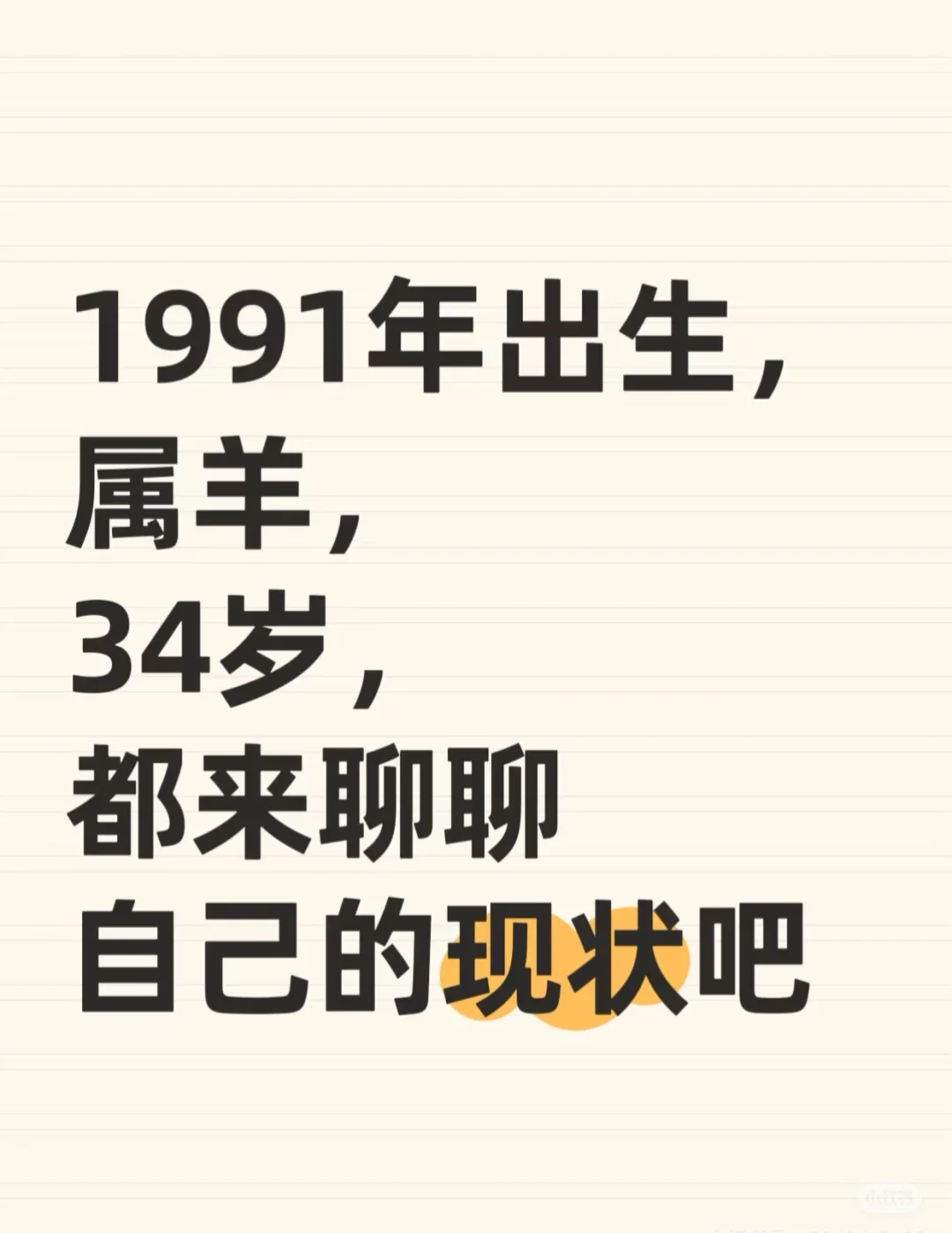 91集合啦……