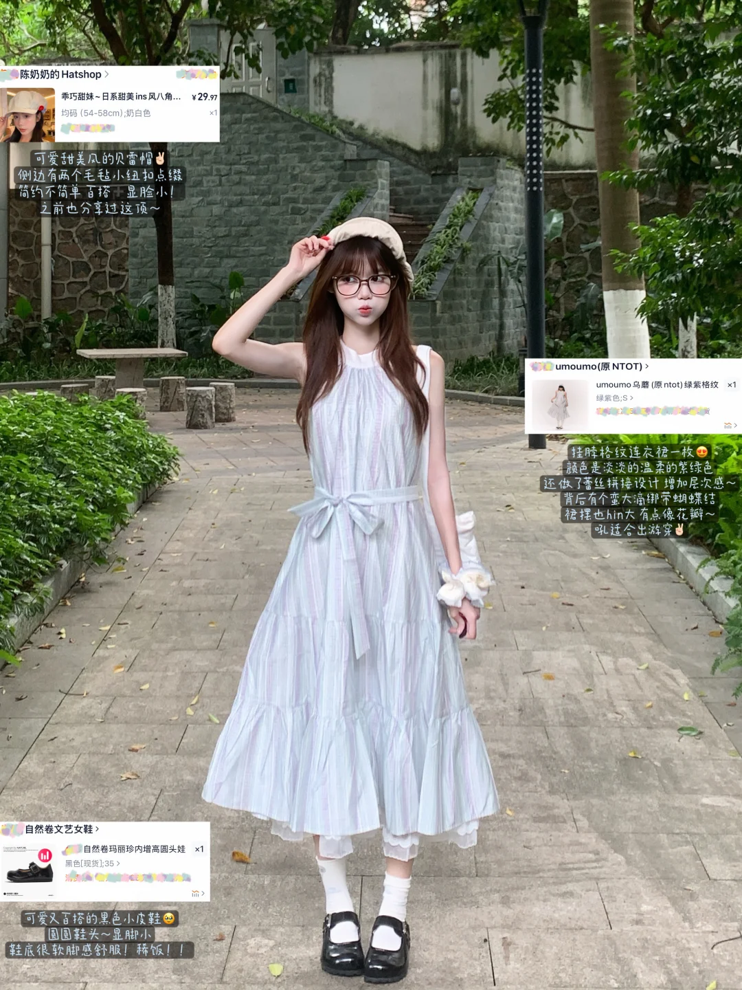 📝女大学生一周穿搭合集9️⃣套！！附全🔗版～