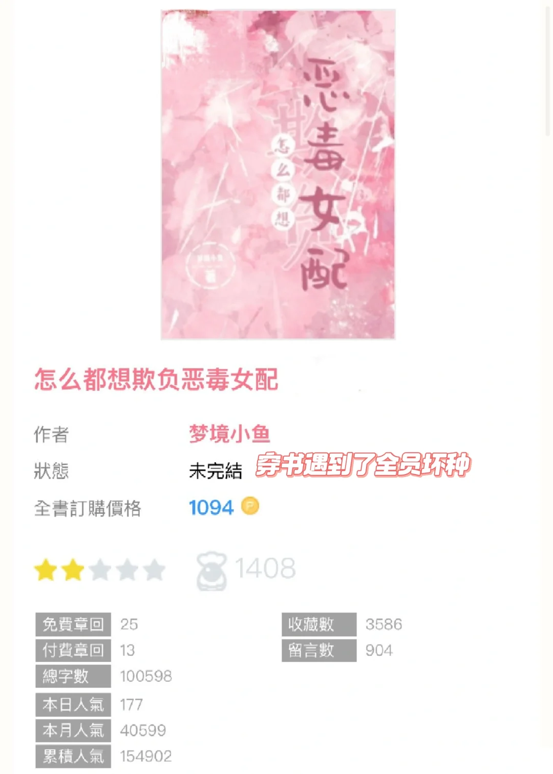 穿成恶毒女配后，所有人都想欺负我？！