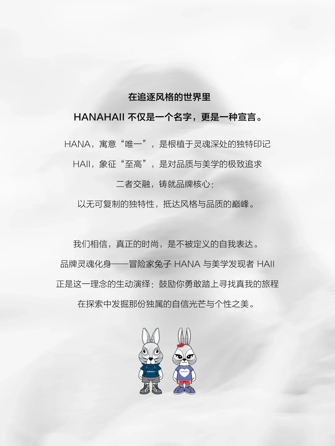 HANAHAII｜首尔街头自由生长