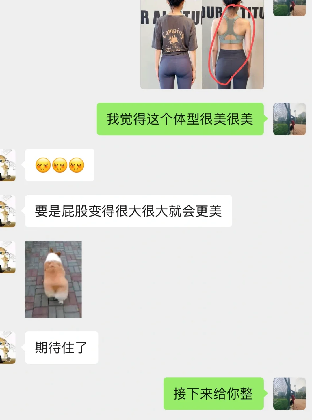健身小白会喜欢这样的轻线条的身材嘛