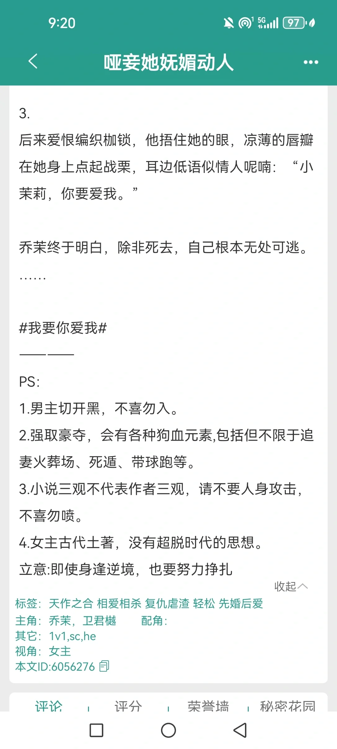 追妻火葬场推荐