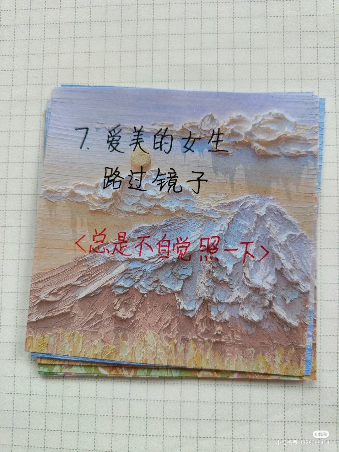 男生别进