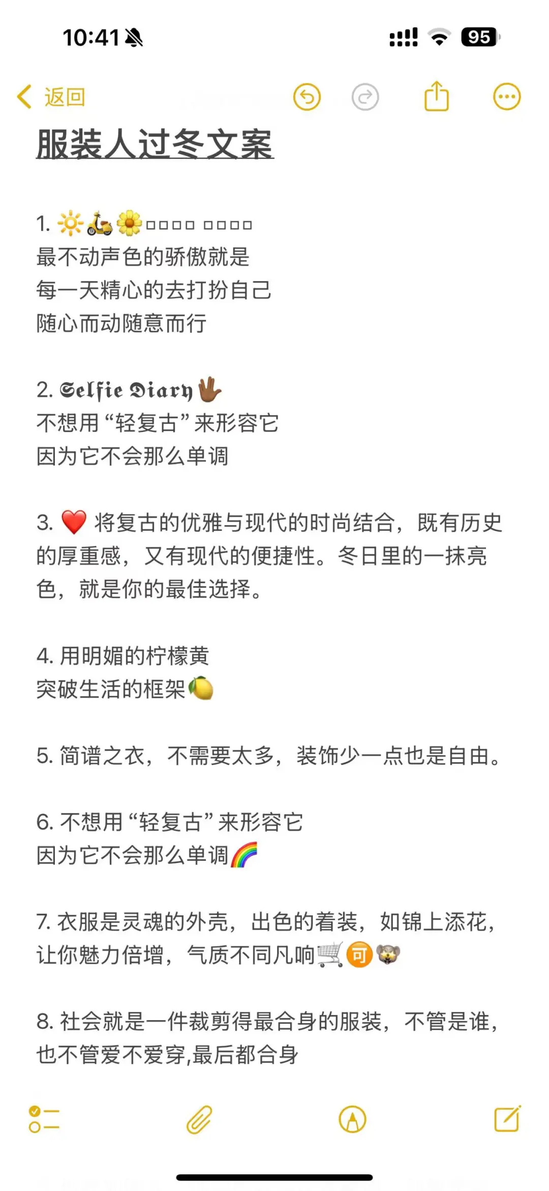 服装人文案