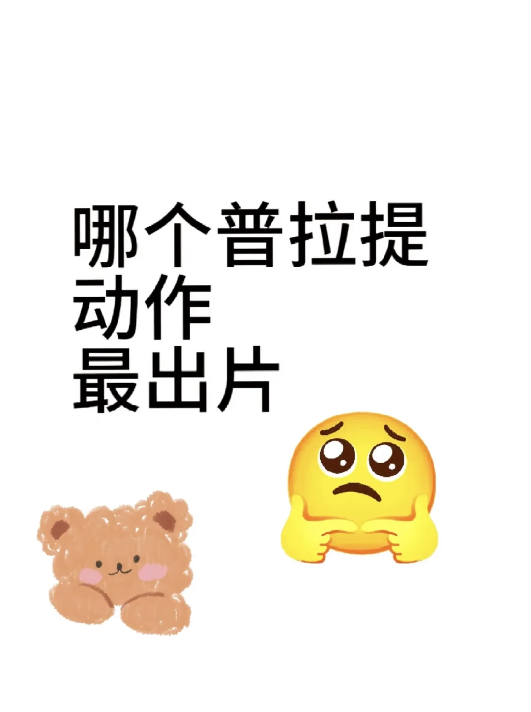 锻炼久了都想留些美照做记录吧