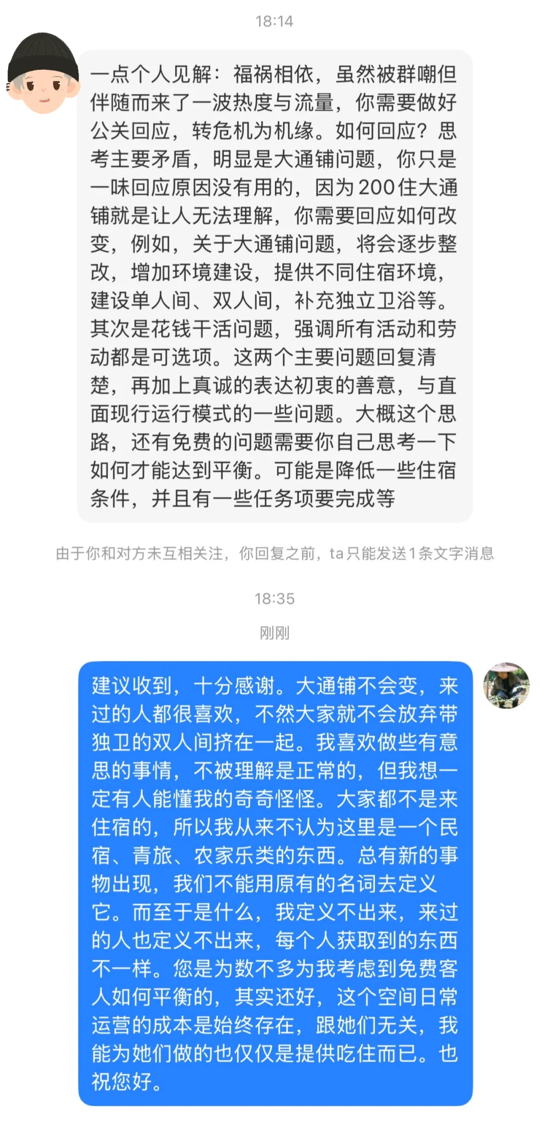 大家好，私信收到，至此，不会再做回应了。