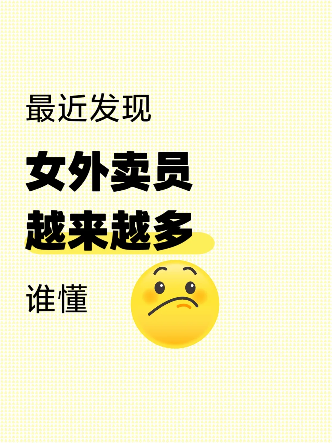 女骑手外卖员多起来了