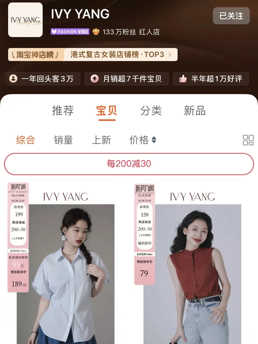 《一般人不告诉的6家百元高质感店铺》
