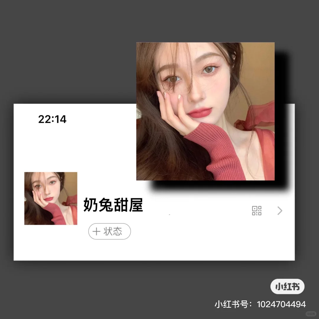 纯欲女生头像|御姐系列