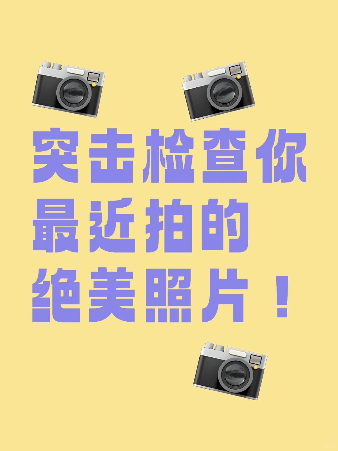 大家最近有没有什么很美的照片！